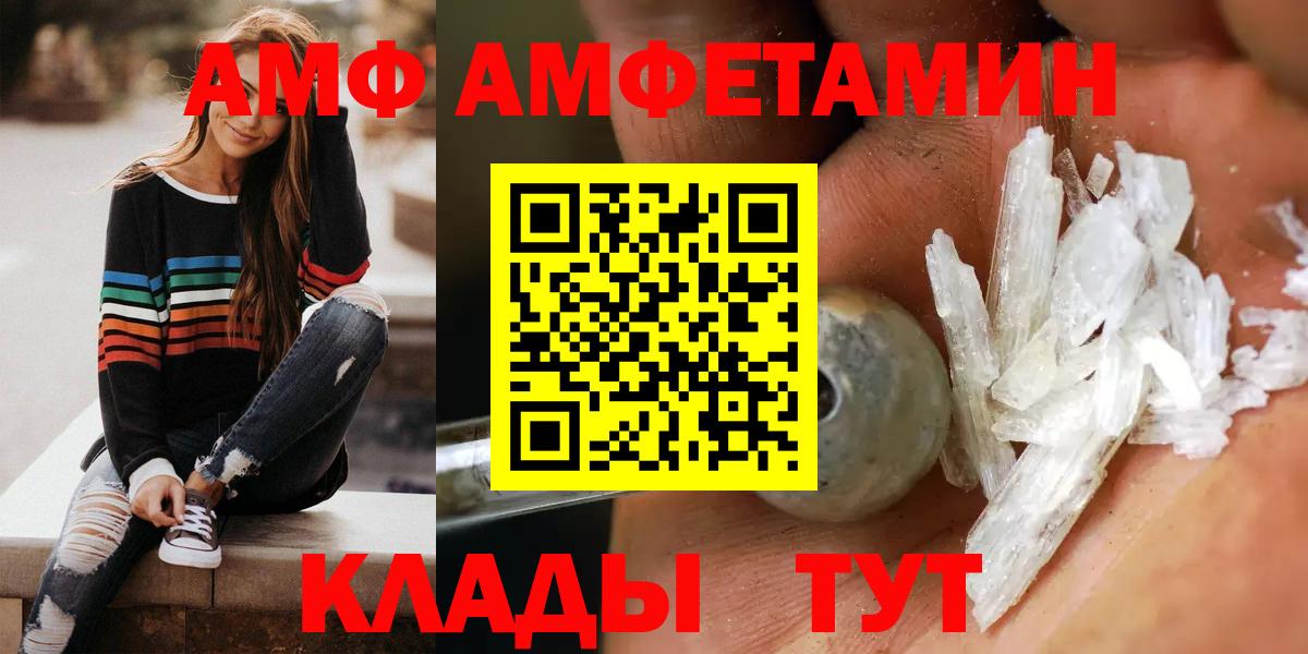 АМФЕТАМИН VHQ  АМФЕТАМИН  Щёкино  Вход с VPN 