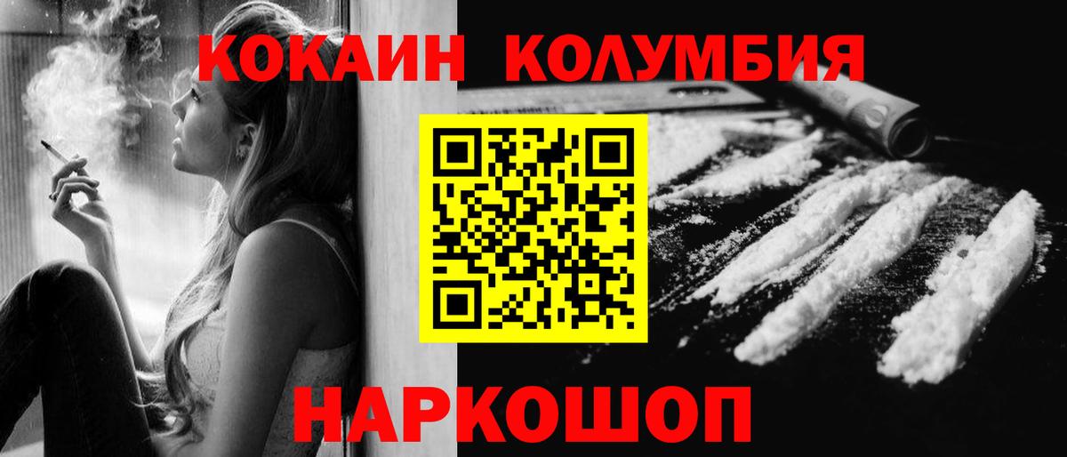 Щёкино  КОКАИН  КОКАИН 99%  Вход с VPN  Кокаин VHQ 