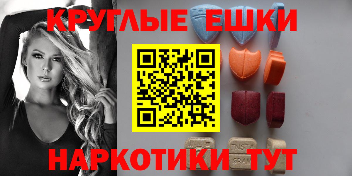 Щёкино  Ecstasy 99%  Экстази  Вход с VPN 