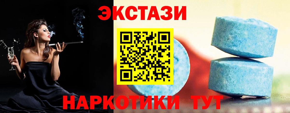 Экстази MDMA Щёкино