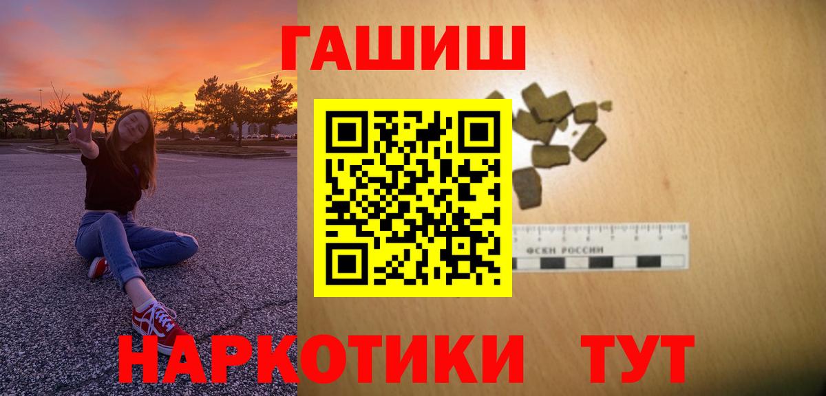Щёкино  купить закладку  Гашиш  Вход с VPN  ГАШ Premium 