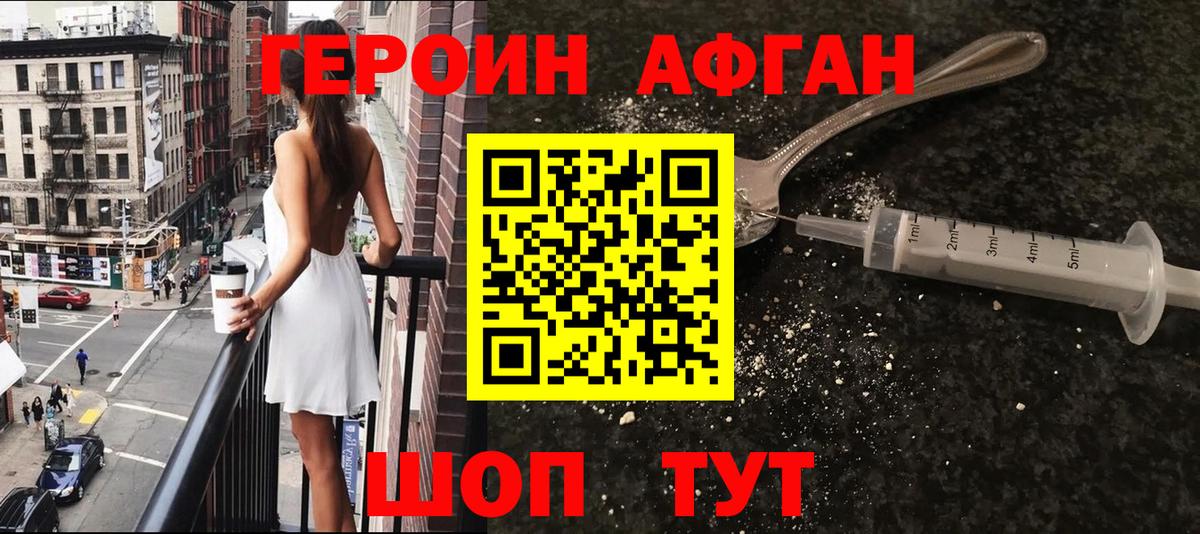 Героин герыч Щёкино