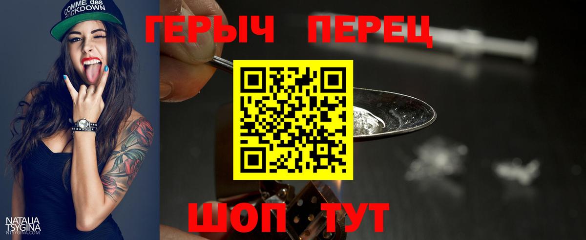 ГЕРОИН белый  Вход с VPN  Щёкино 