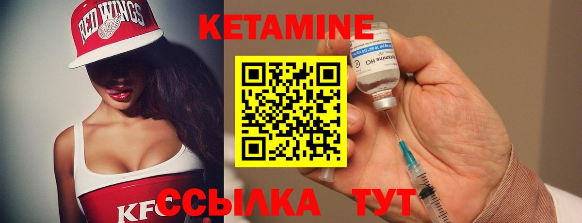 Кетамин VHQ Щёкино