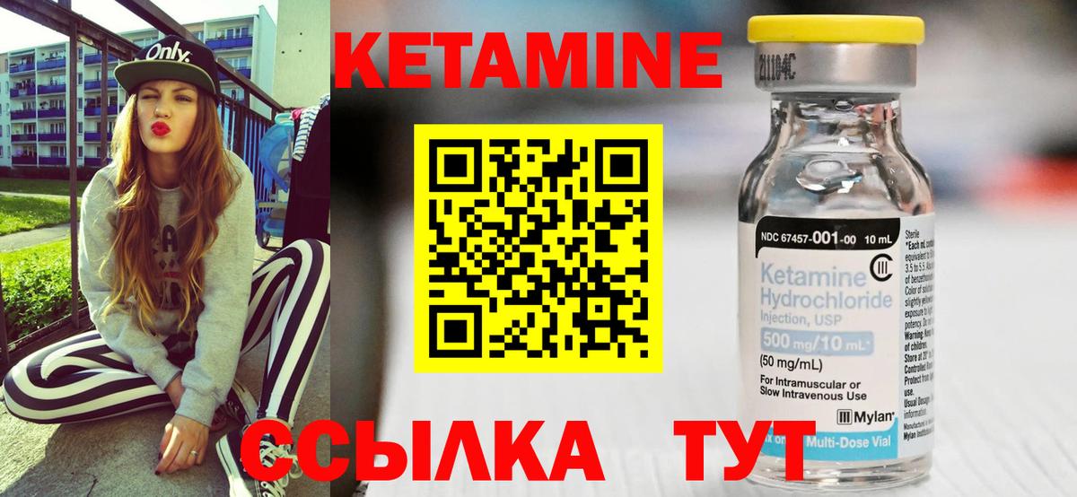 Щёкино  КЕТАМИН ketamine  Кетамин ketamine  Вход с VPN 