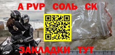 ALPHA PVP Комсомольск-на-Амуре