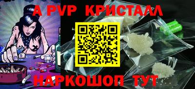 ALPHA PVP Комсомольск-на-Амуре