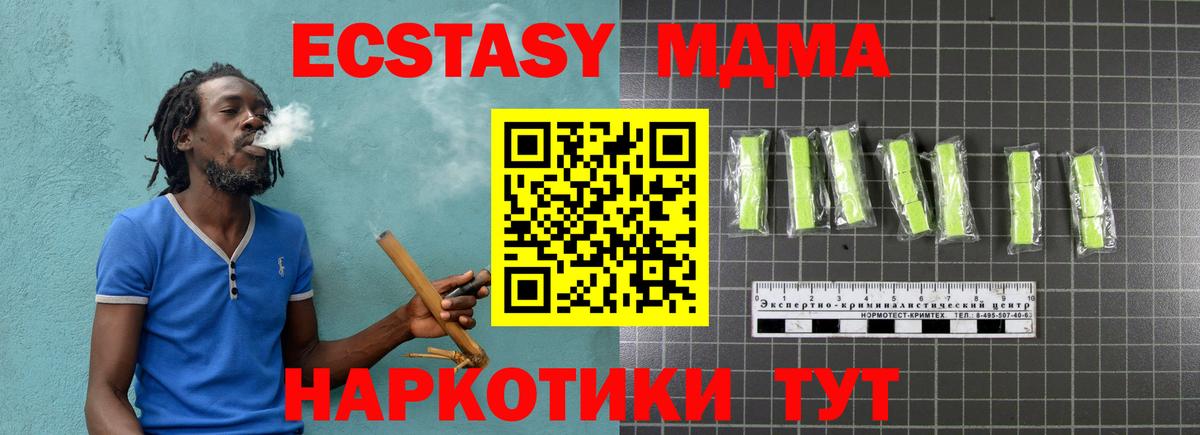 МДМА crystal  MDMA  Щёкино  МДМА молли  Вход с VPN 
