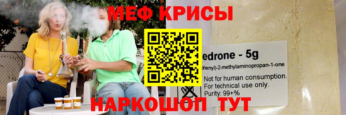 Меф  МЕФ мука  Вход с VPN  МЕФ  Щёкино  Мефедрон кристаллы 