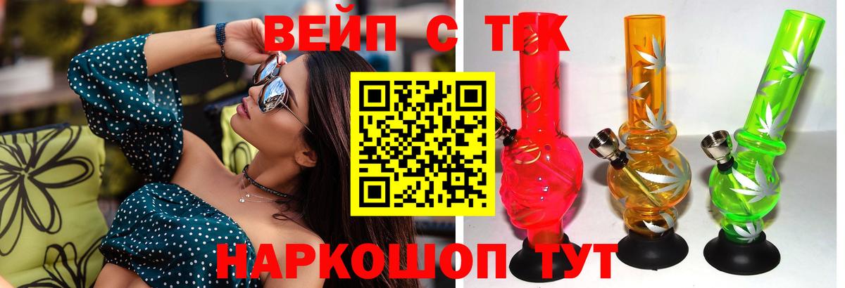 Дистиллят ТГК вейп с тгк  ТГК Wax  Щёкино  Вход с VPN 