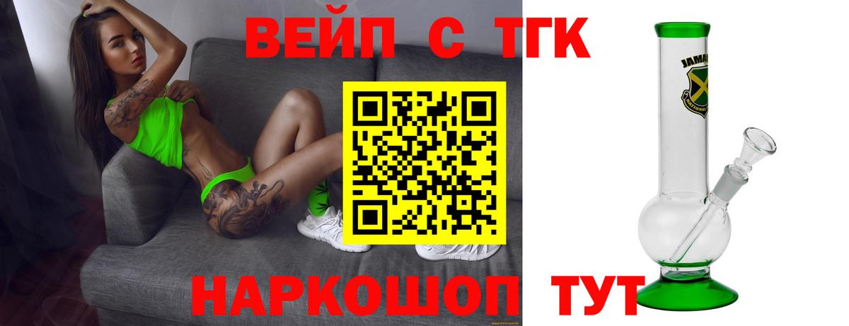 ТГК концентрат Щёкино