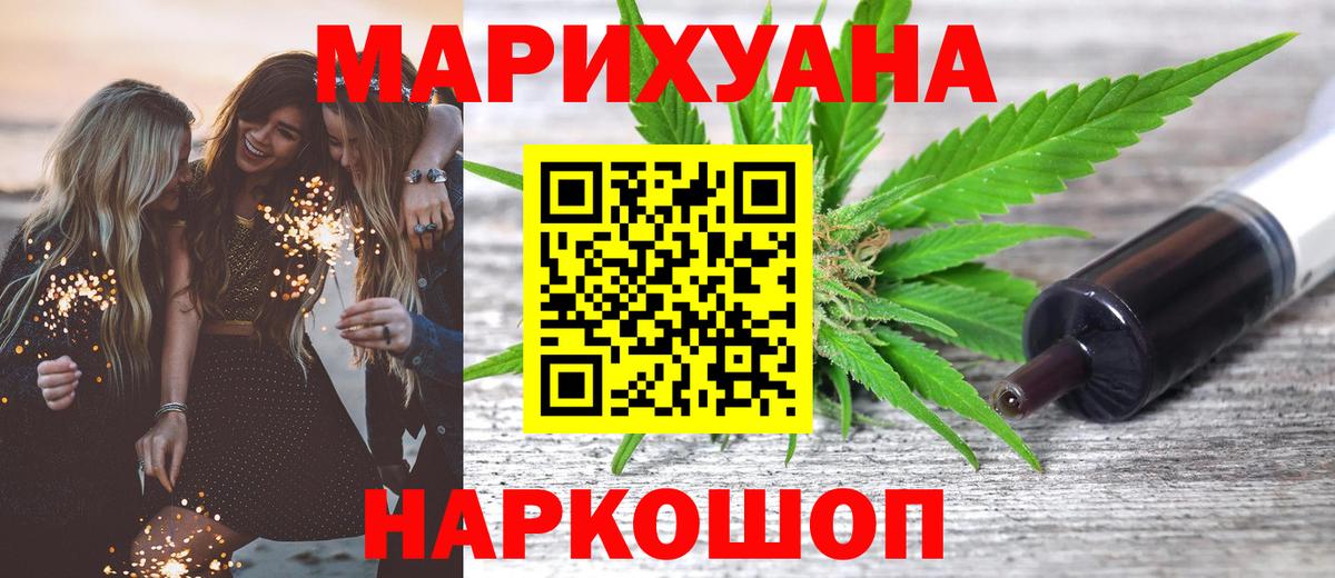 Конопля Amnesia  Бошки марихуана THC 21%  Бошки марихуана Amnesia  Щёкино  Вход с VPN  Конопля AK-47 