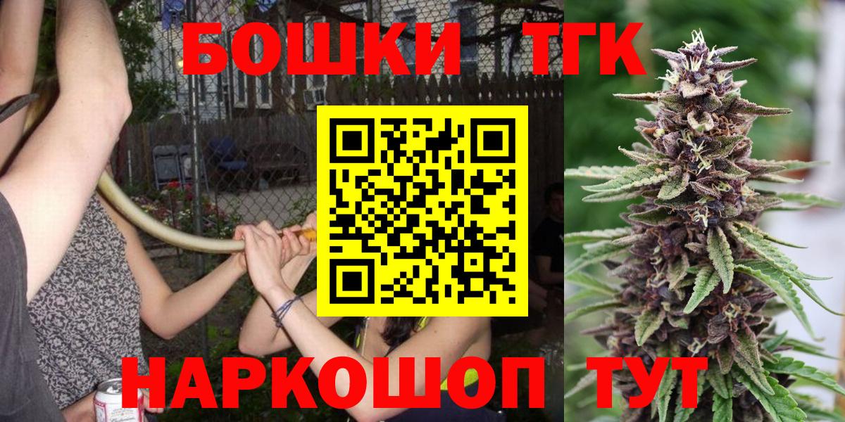 Бошки Шишки OG Kush Щёкино